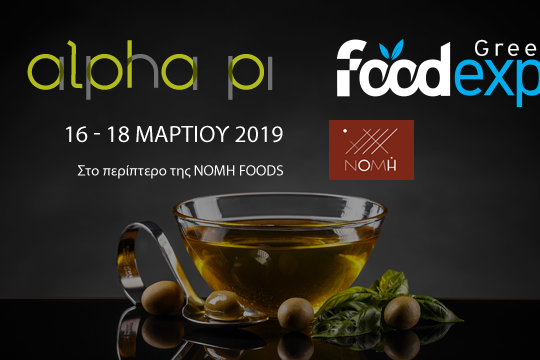 Alpha Pi Olive Oil in FoodExpo 2019