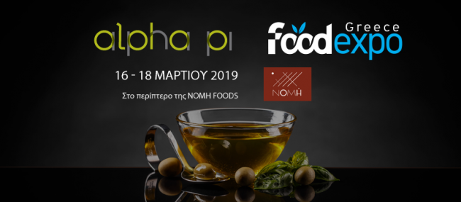 foodexpo Alpha Pi Olive Oil in FoodExpo 2019