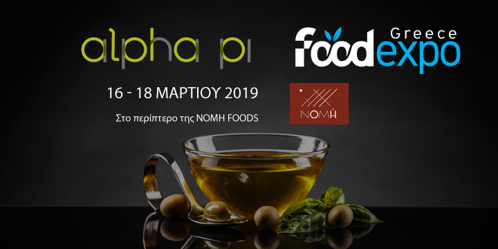 foodexpo Alpha Pi Olive Oil in FoodExpo 2019