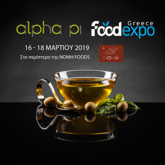 foodexpo-instagram AlphaPi Olive Oil in FoodExpo2019