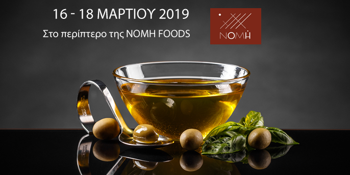 AlphaPi Olive Oil in FoodExpo2019